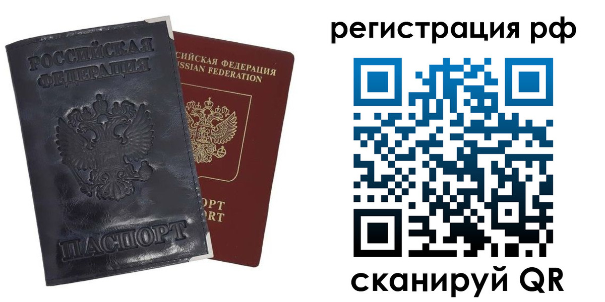 прописка законно в Новочебоксарске