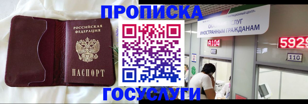 прописка в квартире в Новочебоксарске